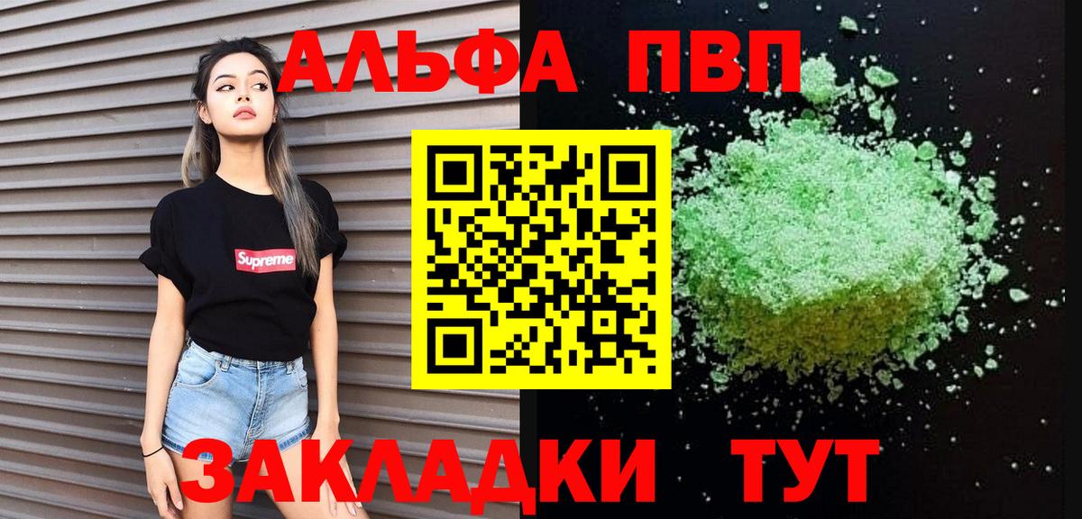 Тула  Alpha-PVP СК КРИС  А ПВП  Вход с VPN  А ПВП Соль  A-PVP мука 