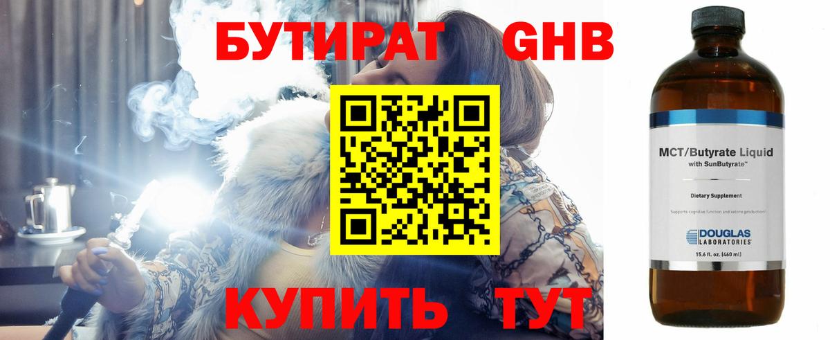 Бутират оксана  Вход с VPN  Тула 