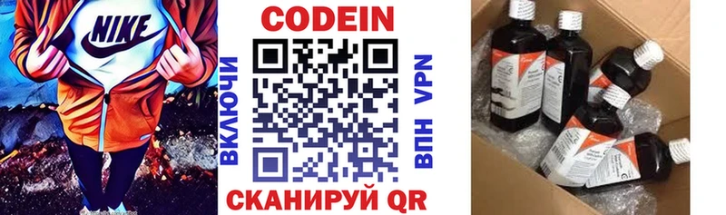 Кодеин напиток Lean (лин)  Тула 