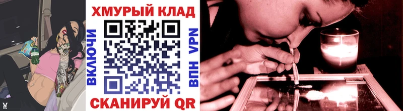 закладки  Тула  ГЕРОИН хмурый 