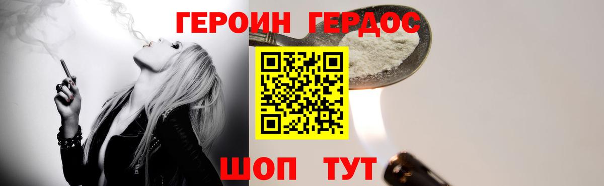 ГЕРОИН Heroin Тула