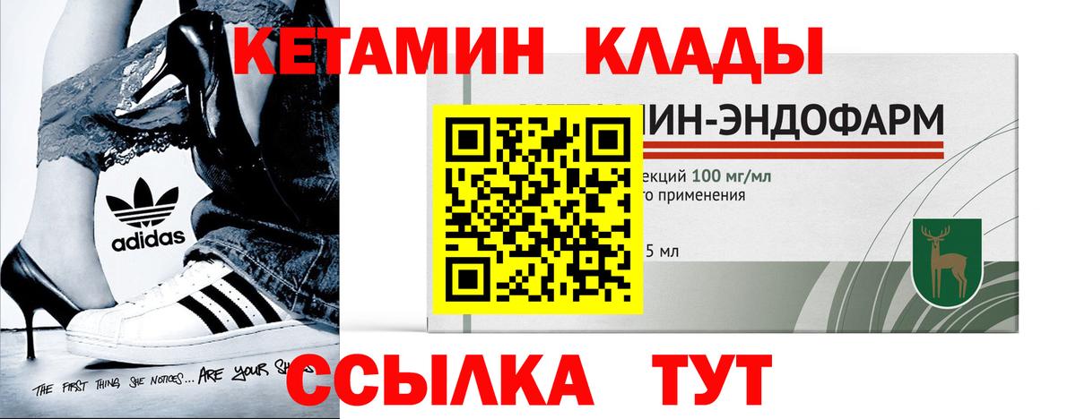 это какой сайт  Кетамин VHQ  Вход с VPN  Тула 