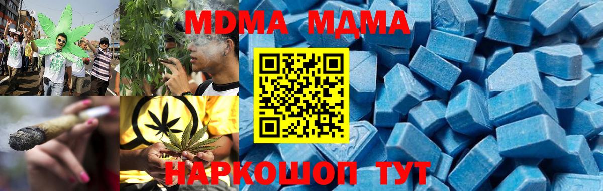 MDMA Molly Тула