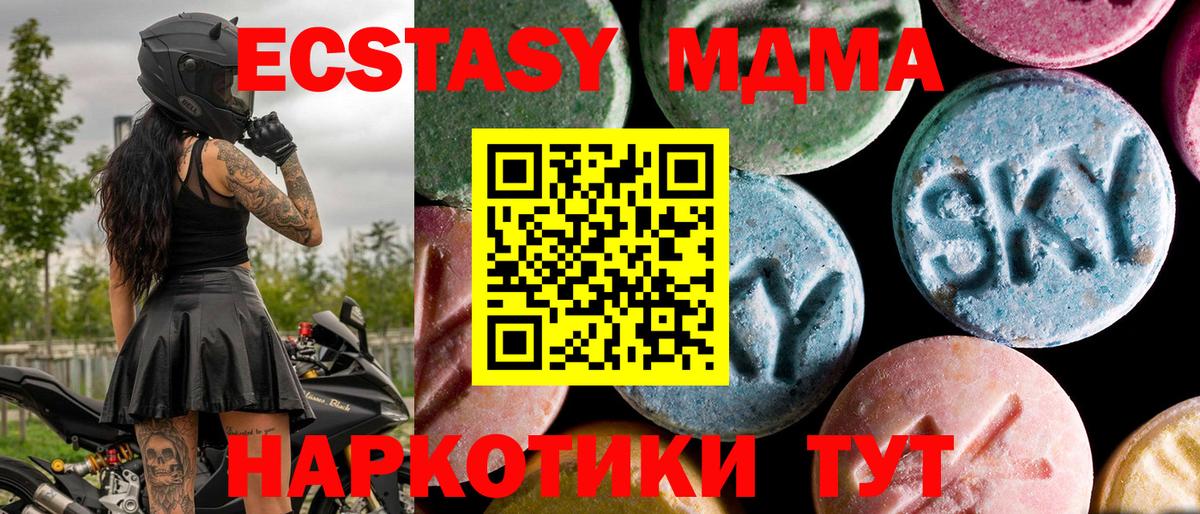 МДМА кристаллы  Вход с VPN  Тула 