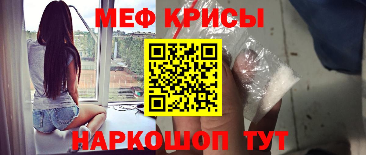Мефедрон VHQ  МЯУ-МЯУ  Тула  МЯУ-МЯУ кристаллы  Вход с VPN 