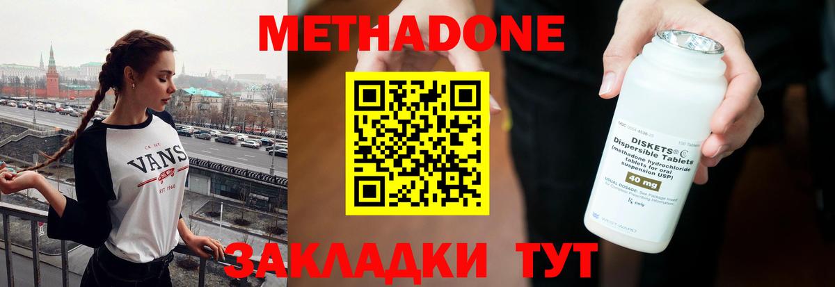 Метадон мёд  Метадон белоснежный  Вход с VPN  мега ТОР  Тула 