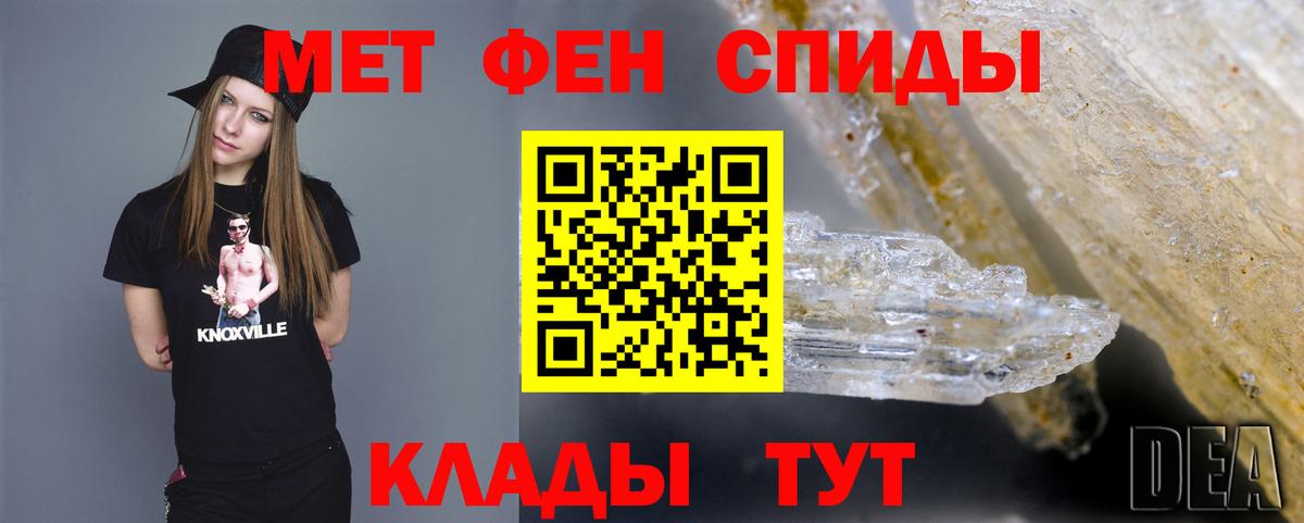 Метамфетамин винт Тула