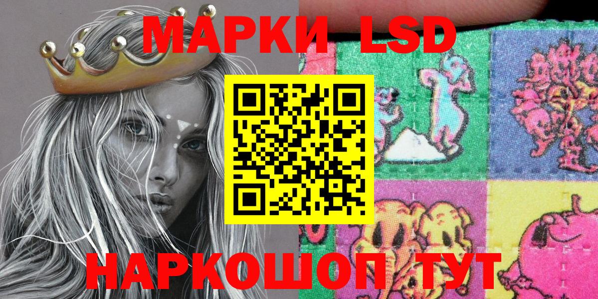 Наркотические марки 1,5мг  Вход с VPN  Тула 
