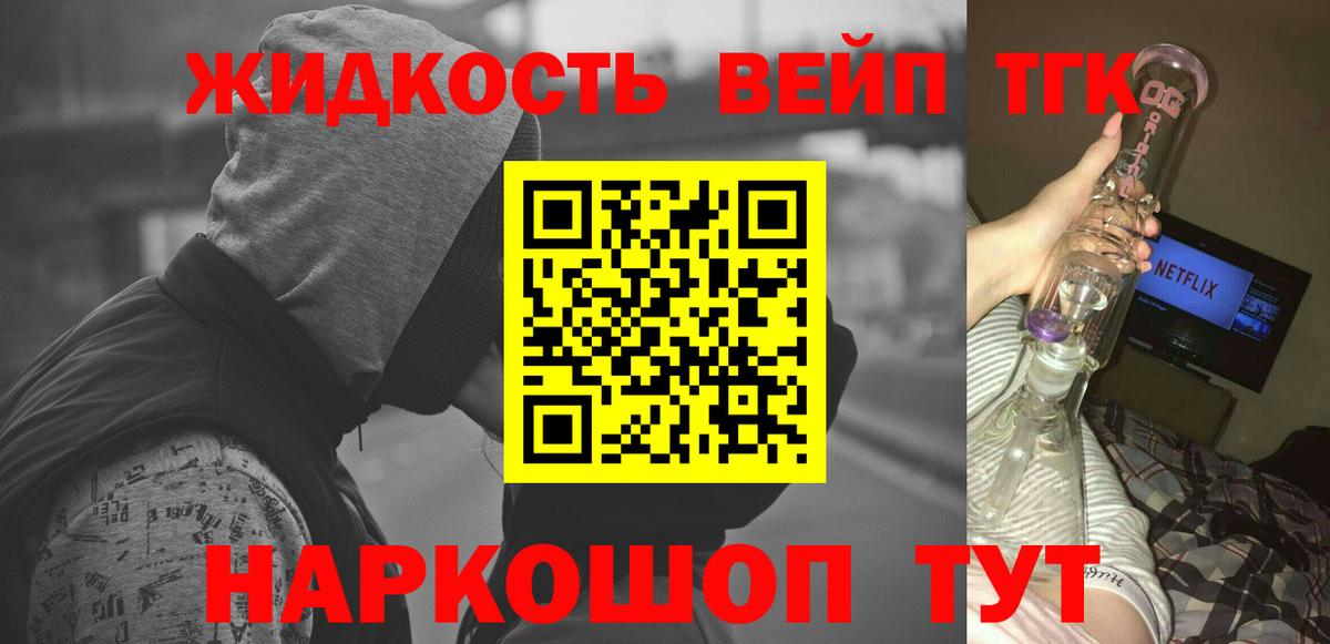 ТГК THC oil  Вход с VPN  где продают наркотики  Тула 