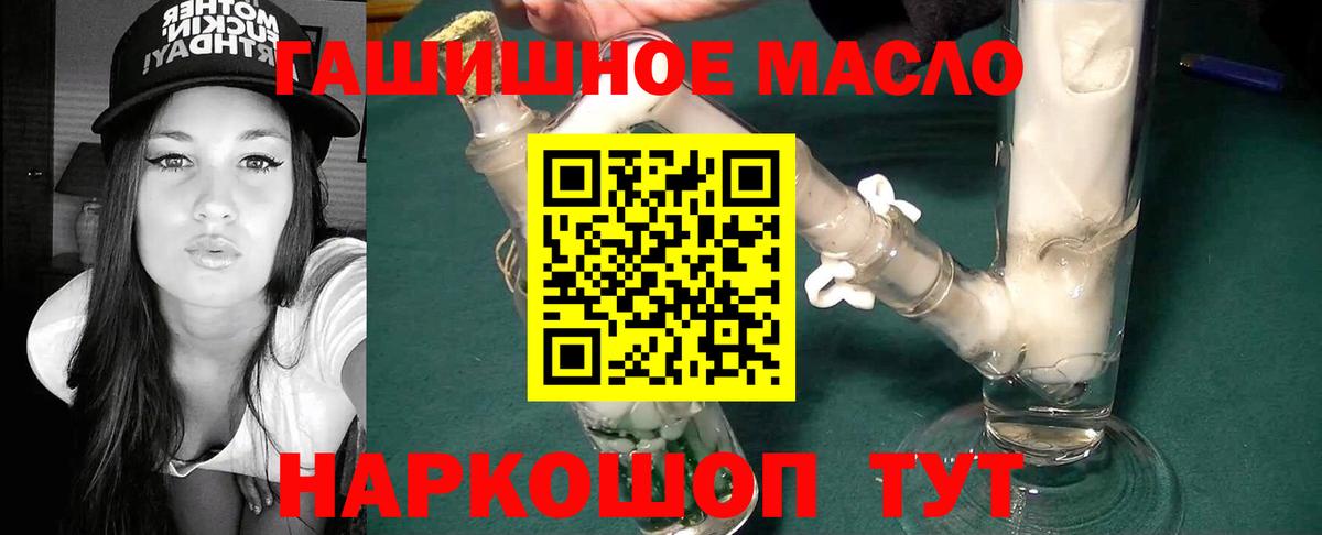 ТГК THC oil Тула